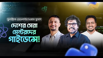 দেশসেরা মেন্টরদের গাইডেন্সে Python শিখে হয়ে উঠুন সাকসেসফুল ওয়েব ডেভেলপার | Django | React