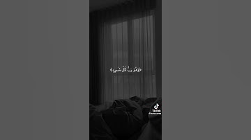 قل انني هداني ربي الى صراط مستقيم سورة الأنعام 161-164 بصوت ماهر العقيلي سورة الصف الحادي عشر
