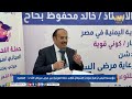 مؤسسة اليمن لرعاية مرضى السرطان تنظم حملة للتوعية من مرض سرطان الثدى  -  القاهرة