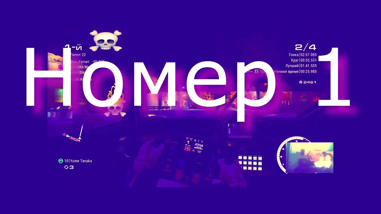 David race 3 Вот ета гонка