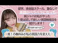 【苦手で大嫌いだった英語がペラペラになるまで/My English Learning History!】