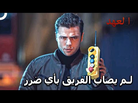 القائد الأشقر 28 هل ستستمرون في الوقوع في الفخ الذي تنصبونه العهد