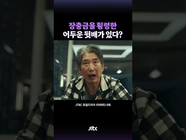 장충금을 턴 범인의 정체?