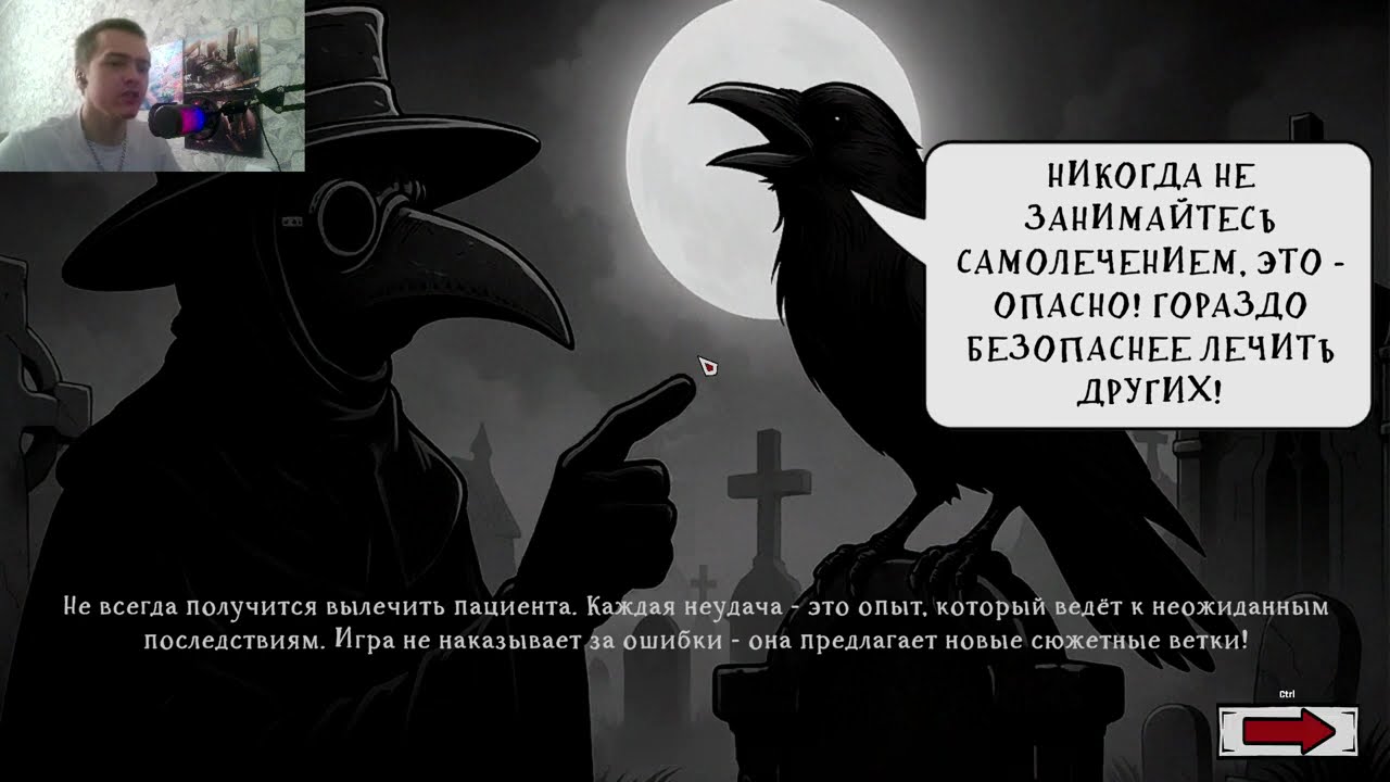 THE END- The Book of Plagues #3