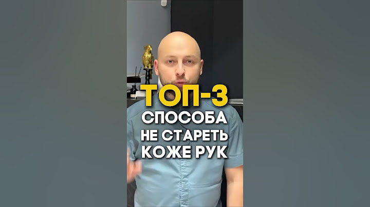 Топ-3 способа не стареть коже рук