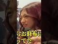 【インタビュー】財布になっちゃった♥渋谷女子にインタビューしたら男と終電逃してATM作戦SPｗｗｗ #黒歴史 #恋愛 #美女 #インタビュー＃ジュキヤ