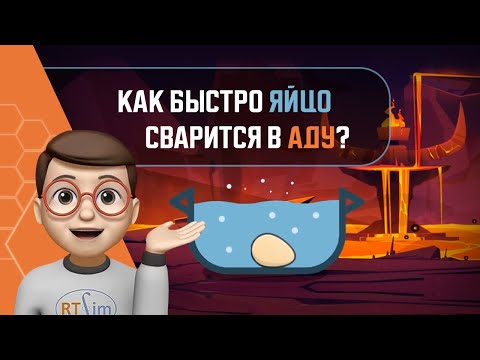 Как температура влияет на скорость химической реакции? Уравнение Аррениуса