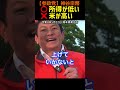 【参政党】米が高いんじゃない！神谷宗幣#参政党