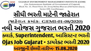 New Ojas Bharati | ઓજસ સીધી ભરતી જાહેરાત