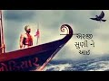 Arji suni ne aai remix  aghori muzak  devraj gadhvi  new gujarat di songs  khodiyar maa 