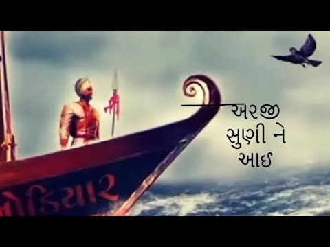 Arji Suni Ne Aai Remix  Aghori Muzak  Devraj Gadhvi  New Gujarat Di Songs  Khodiyar Maa 