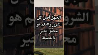 اقوال وامثال وحكم عن الحياة|كلام من ذهب لن تندم على مشاهدته حكم اقوال امثال حكمة_اليوم اقتباسات