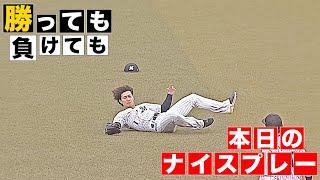 勝っても】本日のナイスプレー【負けても】(2025年6月14日) - YouTube
