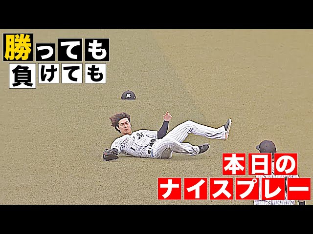 勝っても】本日のナイスプレー【負けても】(2025年6月14日) - YouTube