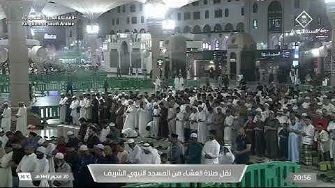 صلاة العشاء للشيخ د. #عبدالله_البعيجان الثلاثاء 20 محرم 1447هـ سورة المنافقون كاملة #المسجد_النبوي