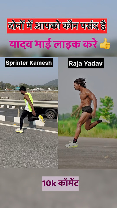 Raja Yadav vs Sprinter Kamesh 😱🏃‍♂️ #running #sprint #challenge #motivation #fitness #youtube