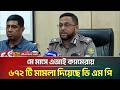 মে মাসে এআই ক্যামেরায় ৬৭২ টি মামলা দিয়েছে ডিএমপি | DMP | AI Camera | Traffic Case | ATN Bangla News