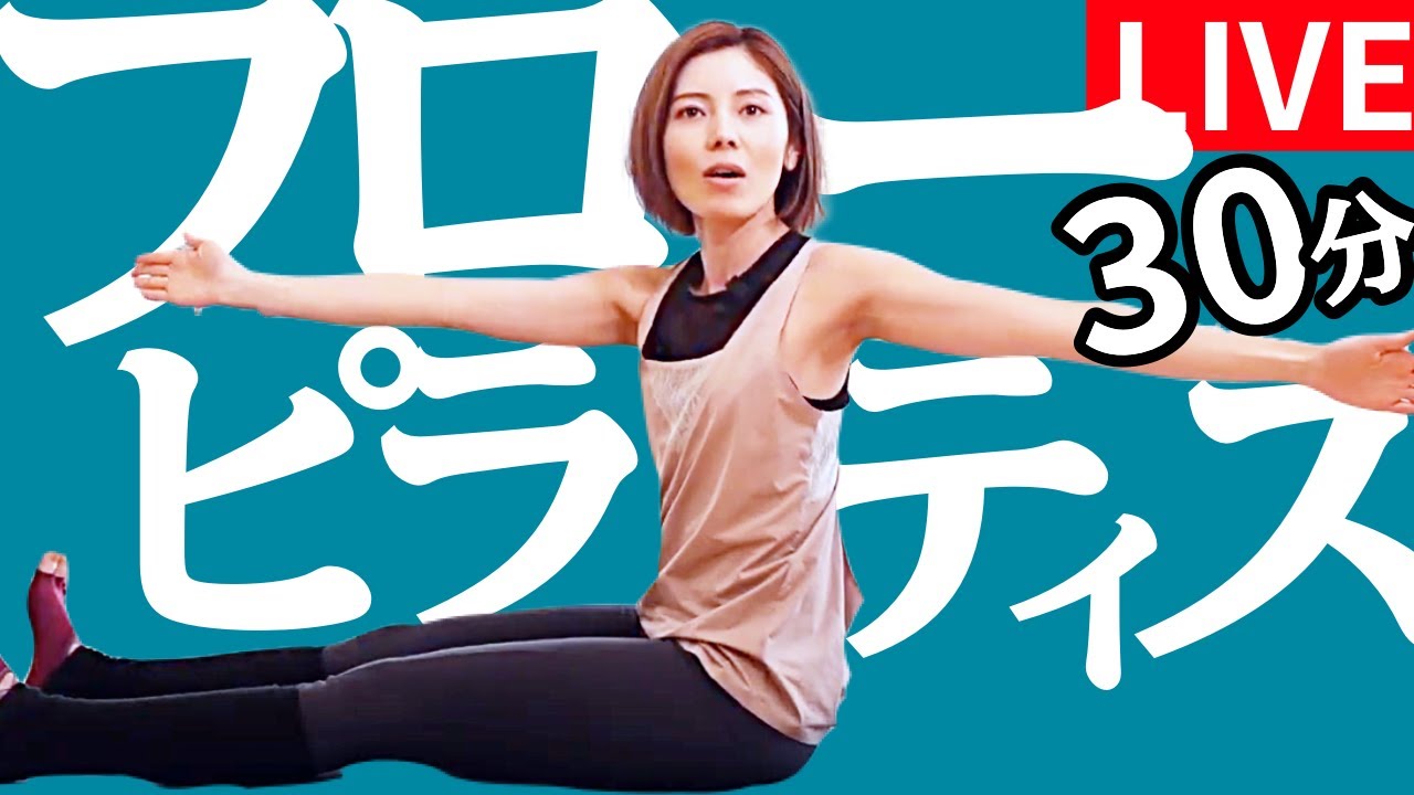 Get a tight belly! 30-minute Flow Pilates Mat Pilates lesson