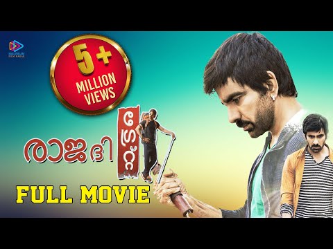 Raja The Great Full Movie | 2021 Latest Malayalam Movies | Ravi Teja | Mehreen Pirzada | MFN