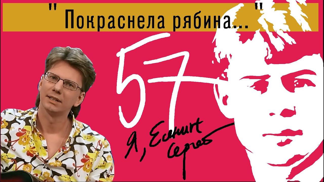 Образность у есенина. Стихи есенина о цветах. Покраснела рябина есенин. В саду горит костер рябины стих. Покраснела рябина есенин.
