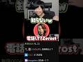 神楽めあの解像度が高い男たち　#shorts #zerost