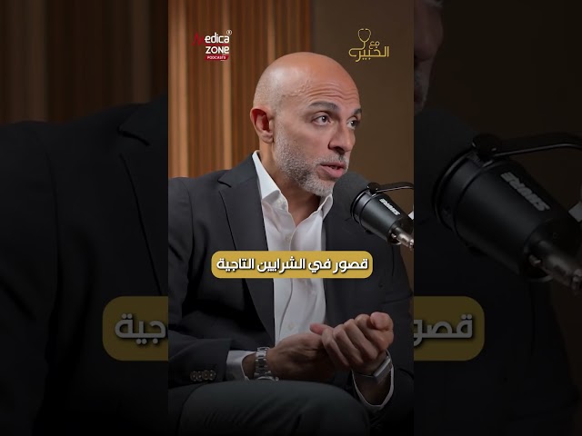 أخطر وأشهر أمراض القلب التي تصيب الملايين | دكتور احمد عفيفي