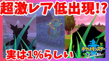 ワイルドエリア レア