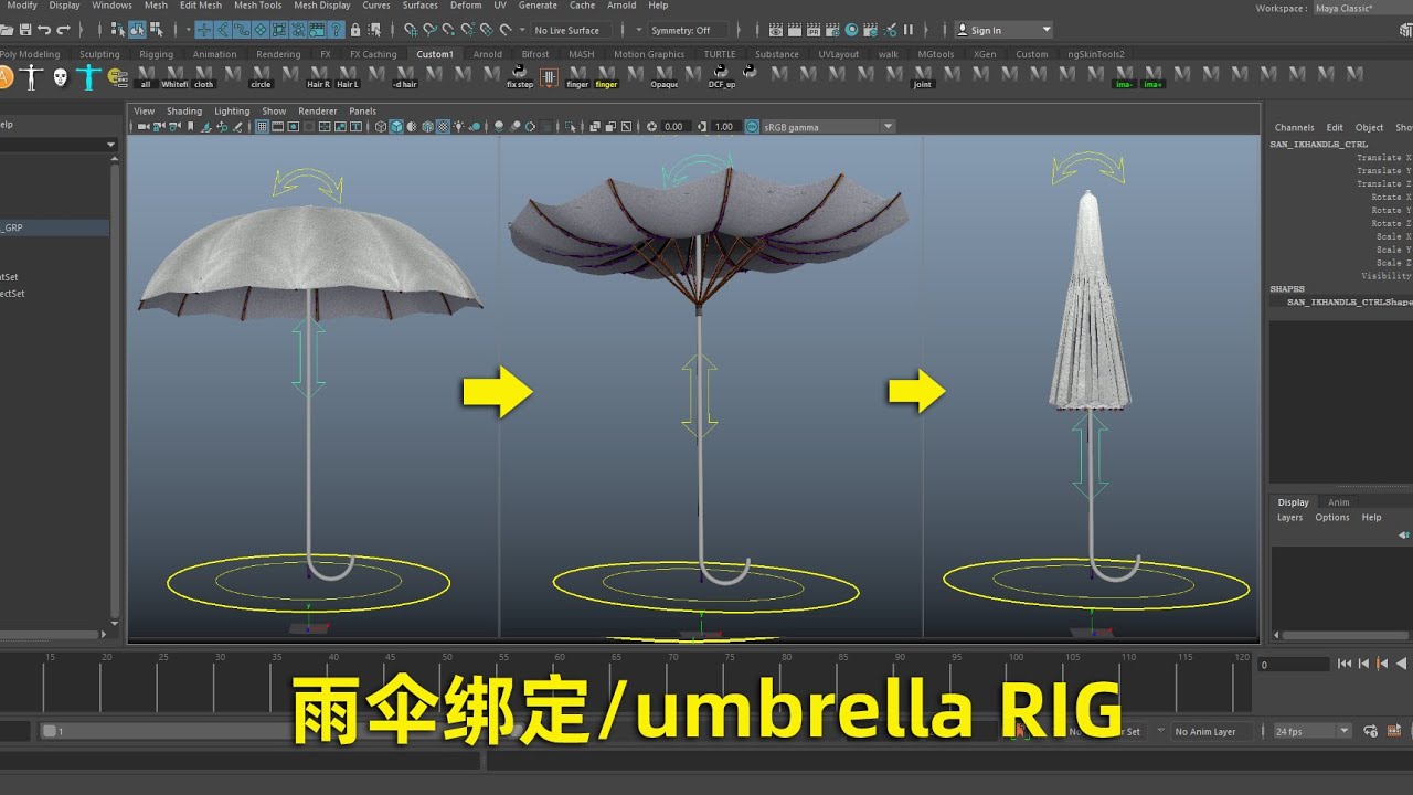 Maya绑定教学｜雨伞打开与关闭绑定｜Maya Umbrella Rig Tutorial - YouTube