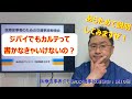 「ジバイでもカルテって書かなきゃいけないんですか？」という質問に答えて見ました：医療従事者のための交通事故勉強会：第10回