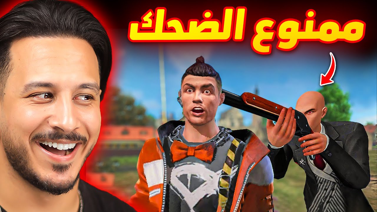 هذا اغبى فيديو في تاريخ فري فاير 🤣