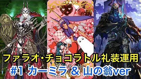 カーミラ 強化