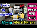 प्रतिदिन मोटी कमाई | New Business Ideas 2021, FMCG Oil Manufacturing Machinery Plant, Oil Mill Plant