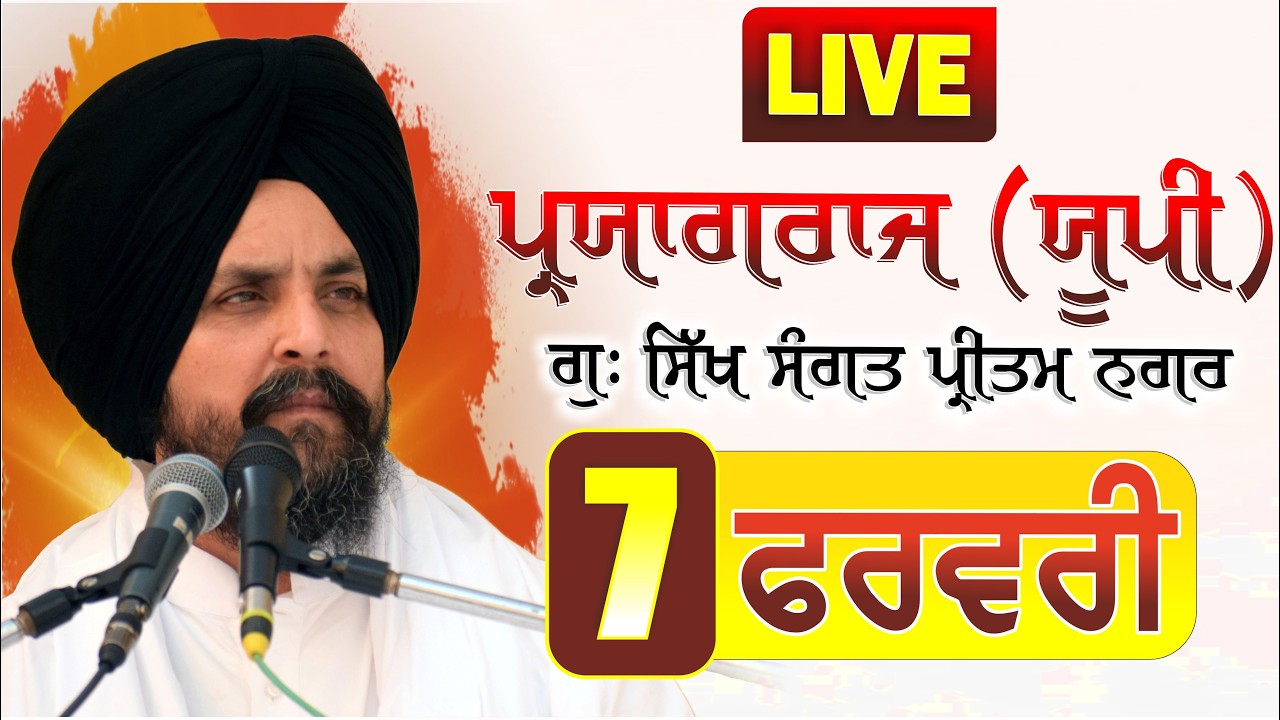 LIVE:- Prayagraj | UP | Night Diwan | 7 February 2026 ssdhunda