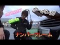質感で魅せる　カーボン調　ナンバーフレーム！！