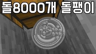 아이템 8000개씩 나오는 마크에서 환경보호 하는 법(?) [마인크래프트 환경오염 2화]