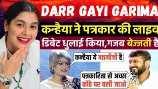 Kanhaiya Kumar Destroys Garima Singh | BJP 🤣 Godi Media Roast