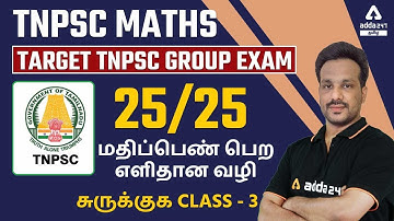 TNPSC Group 2/2A/4 | MATHS Aptitude By Arun Sir | Simplifications | Score 25/25
