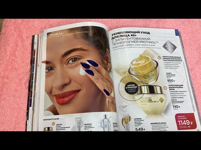 📒||АСМР ЧИТАЕМ ЖУРНАЛ AVON||📒
