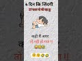 kya ho gaya mujhe😂😂😂😂😂@MrBeast @tseries @Enews-odia @News18Odia