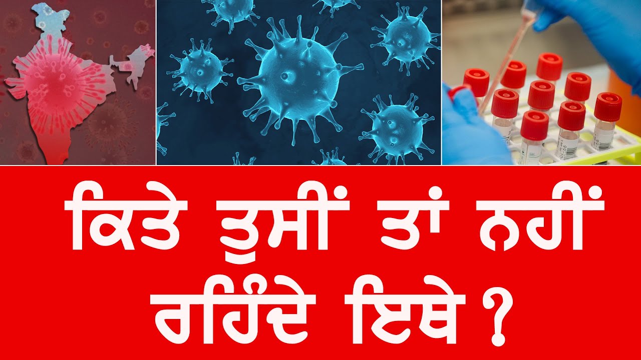 ਇੰਨ੍ਹਾਂ ਸ਼ਹਿਰਾਂ ਨੇ ਵਧਾਈ ਦੇਸ਼ ਦੀ ਚਿੰਤਾ, ਕਿਤੇ ਤੁਹਾਡਾ ਸ਼ਹਿਰ ਤਾਂ ਨਹੀਂ ਸ਼ਾਮਿਲ …