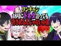 【検証】女性VTuberにさりげなく質問したらなんでも答えてくれるのか？