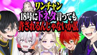 【検証】女性VTuberにさりげなく質問したらなんでも答えてくれるのか？