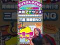 青梅線直通青梅特快青梅行き【三鷹 到着前NG】