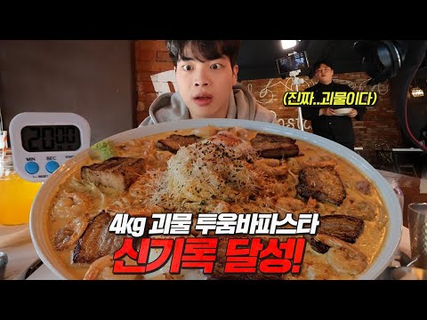 파스타브로