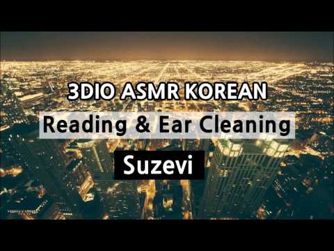 ASMR  'Ear Cleaning & Poem Reading'