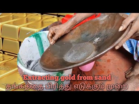 Extracting gold from sand| தங்கத்தை பிரிக்கும் முறை|UsingMercury பாதரசம் IgnoreBackground discussion