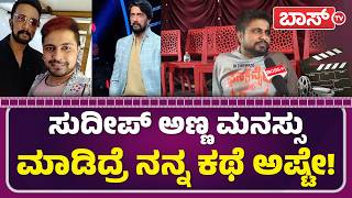 ಎಲಲ ಚನನಗತತ ದಚಚ ಫಯನಸ ಹಳ ಮಡದರFirst Night With Devva Movie Pratham Darshan