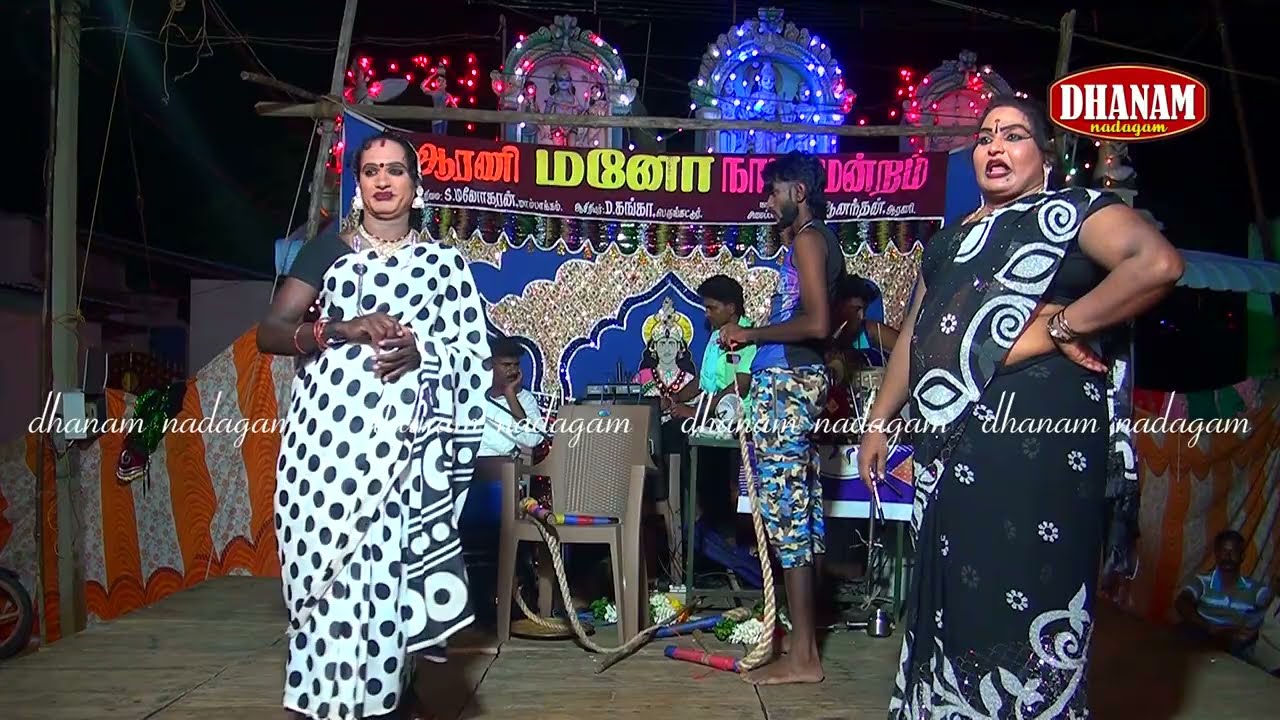 நாடக ரசிகர்கள் கவனத்தில் ஆரணி மனோ நாடக மன்றம் vs வரகூர் காமெடி நாடகம்!