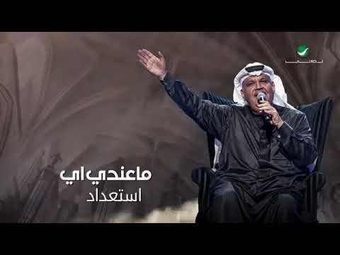     2020 نبيل شعيل ندمان بالكلمات