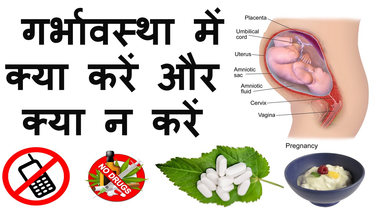 Month Wise Pregnancy Diet Chart In Hindi